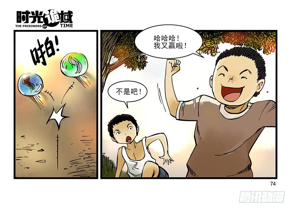 31集 来自黑暗的恐惧【下】(1/2)-第89话