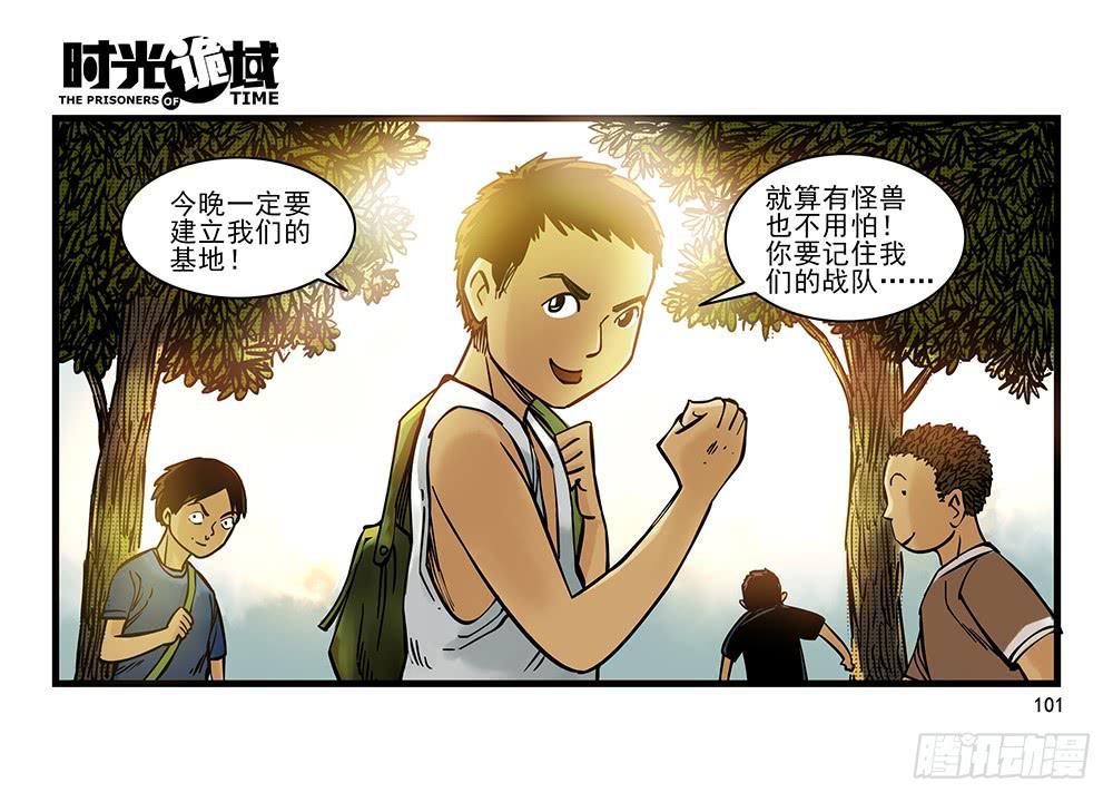 31集 来自黑暗的恐惧【下】(1/2)-第89话