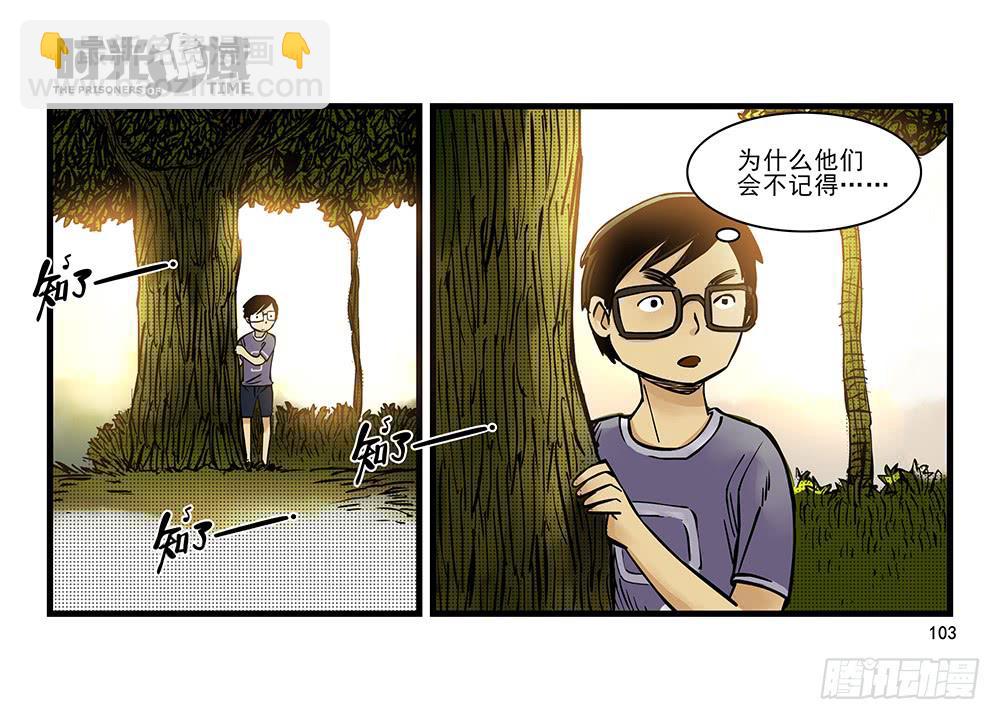 31集 来自黑暗的恐惧【下】(1/2)-第89话