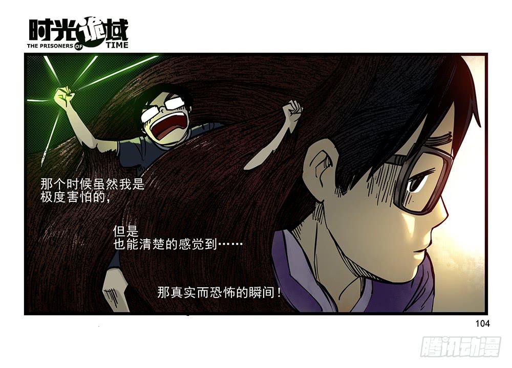 31集 来自黑暗的恐惧【下】(1/2)-第89话