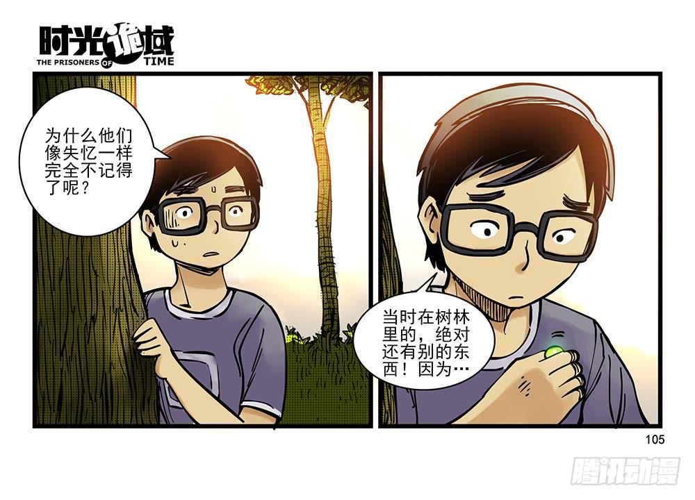 31集 来自黑暗的恐惧【下】(1/2)-第89话
