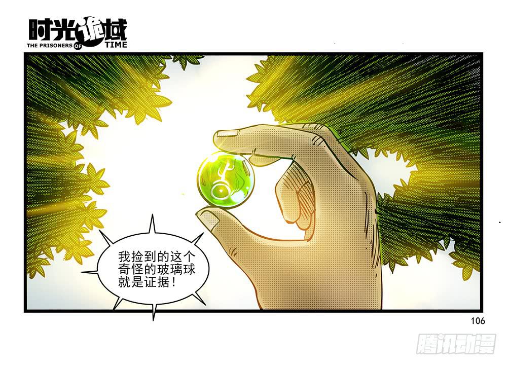 31集 来自黑暗的恐惧【下】(1/2)-第89话