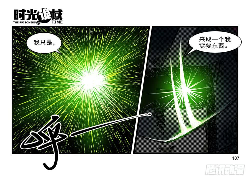 31集 来自黑暗的恐惧【下】(1/2)-第89话
