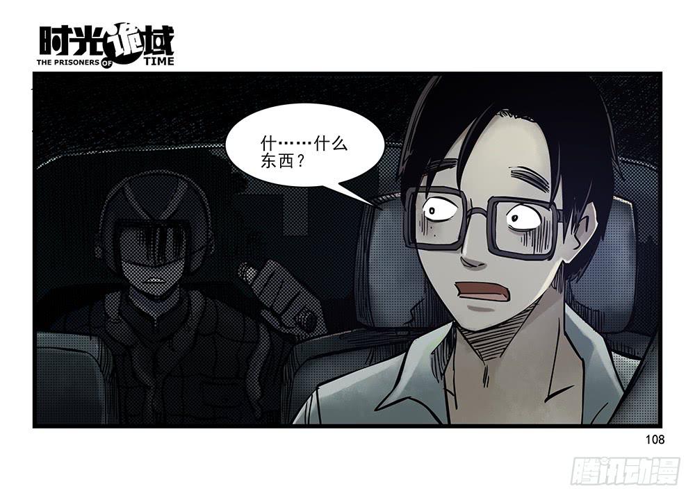 31集 来自黑暗的恐惧【下】(1/2)-第89话