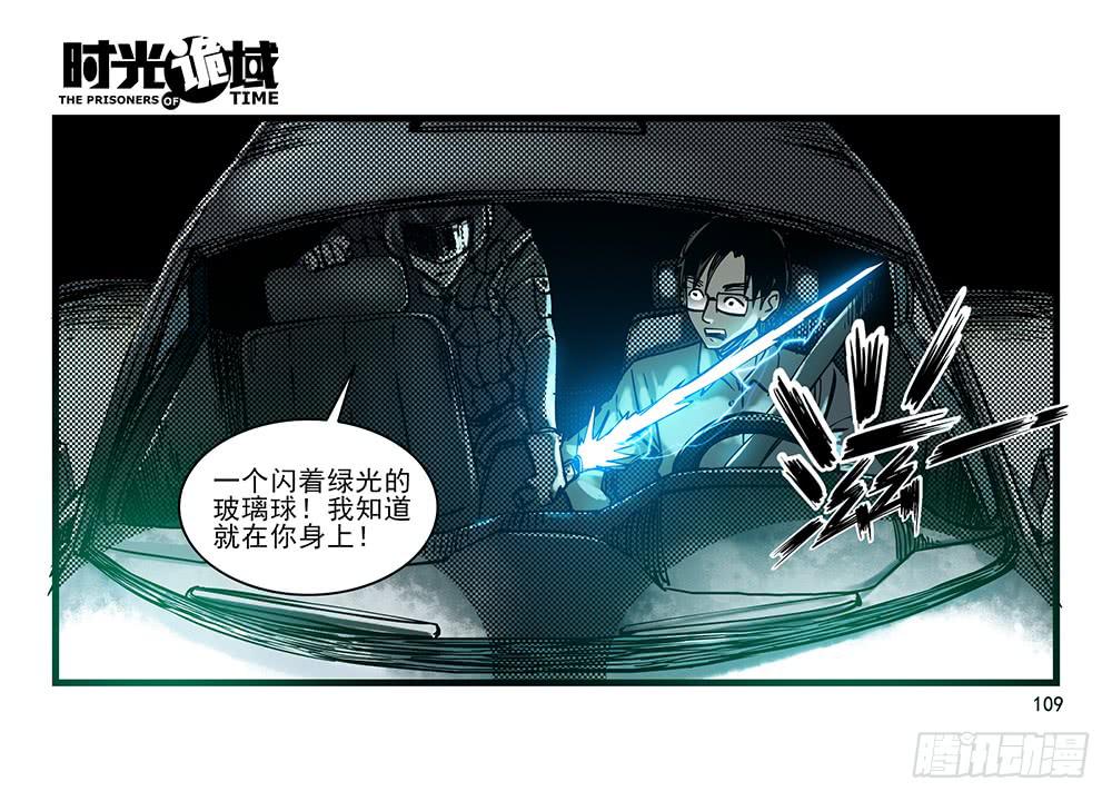 31集 来自黑暗的恐惧【下】(1/2)-第89话