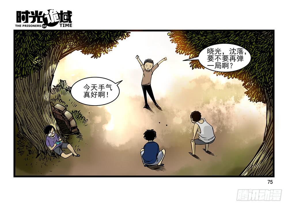 31集 来自黑暗的恐惧【下】(1/2)-第89话