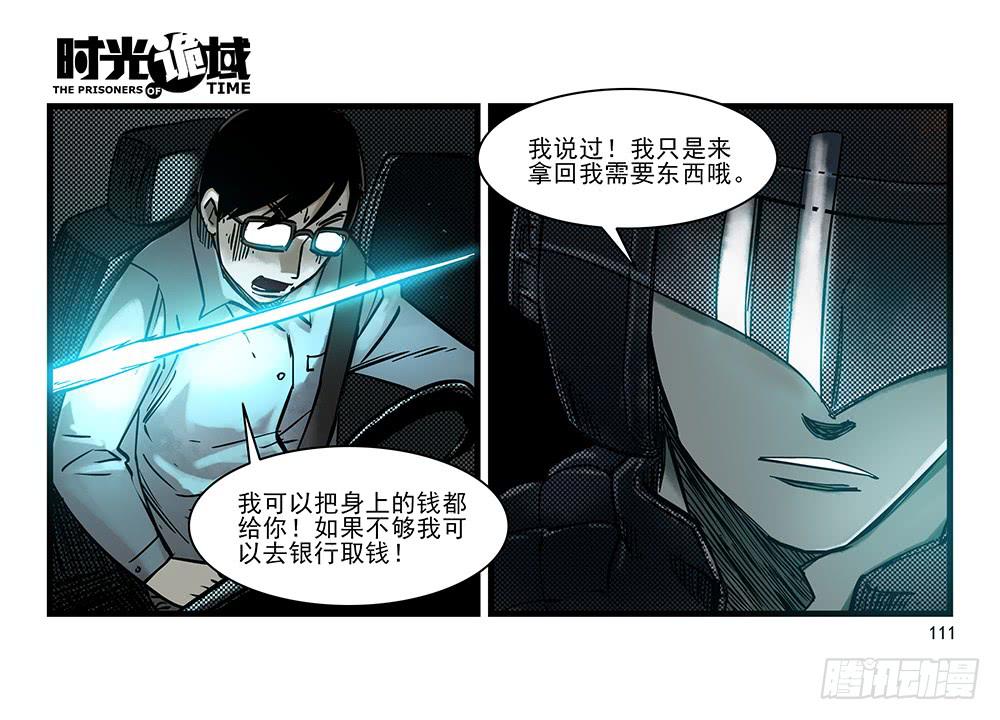 31集 来自黑暗的恐惧【下】(1/2)-第89话