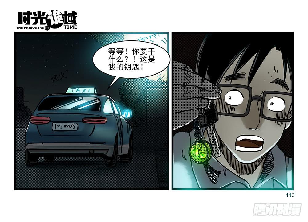 31集 来自黑暗的恐惧【下】(1/2)-第89话