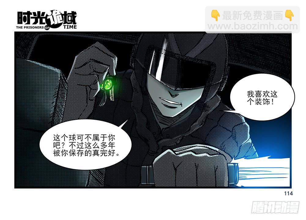 31集 来自黑暗的恐惧【下】(1/2)-第89话