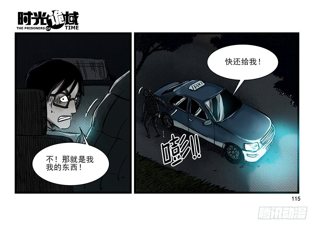 31集 来自黑暗的恐惧【下】(1/2)-第89话