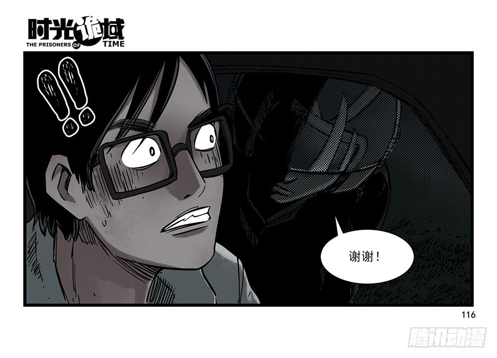 31集 来自黑暗的恐惧【下】(1/2)-第89话