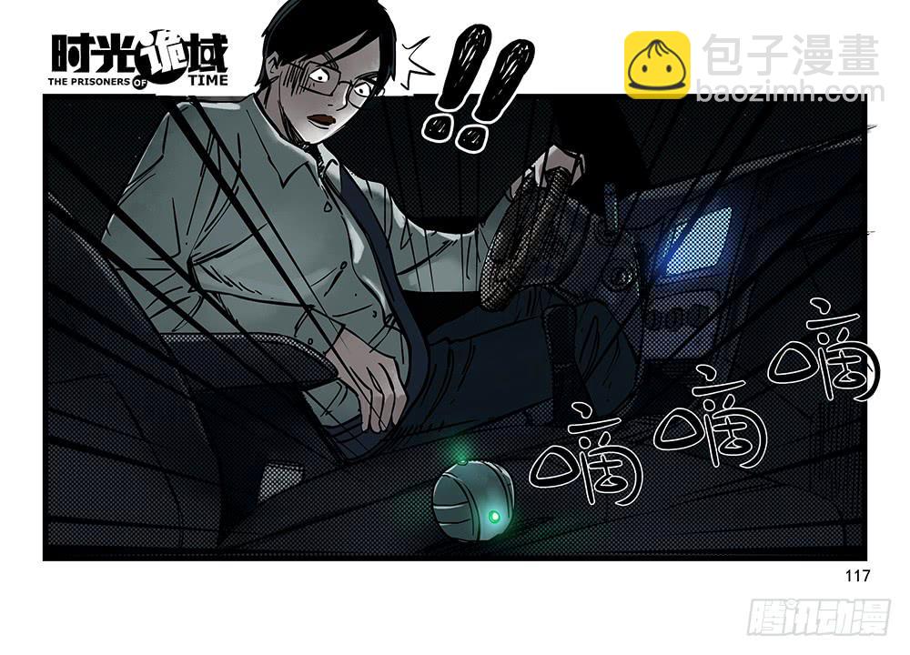 31集 来自黑暗的恐惧【下】(1/2)-第89话