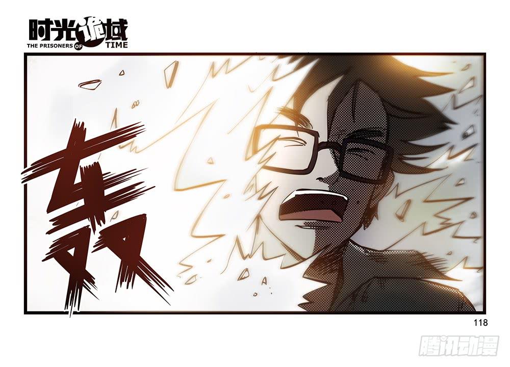 31集 来自黑暗的恐惧【下】(1/2)-第89话