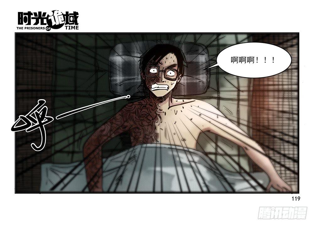 31集 来自黑暗的恐惧【下】(1/2)-第89话