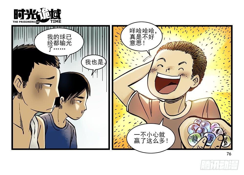31集 来自黑暗的恐惧【下】(1/2)-第89话