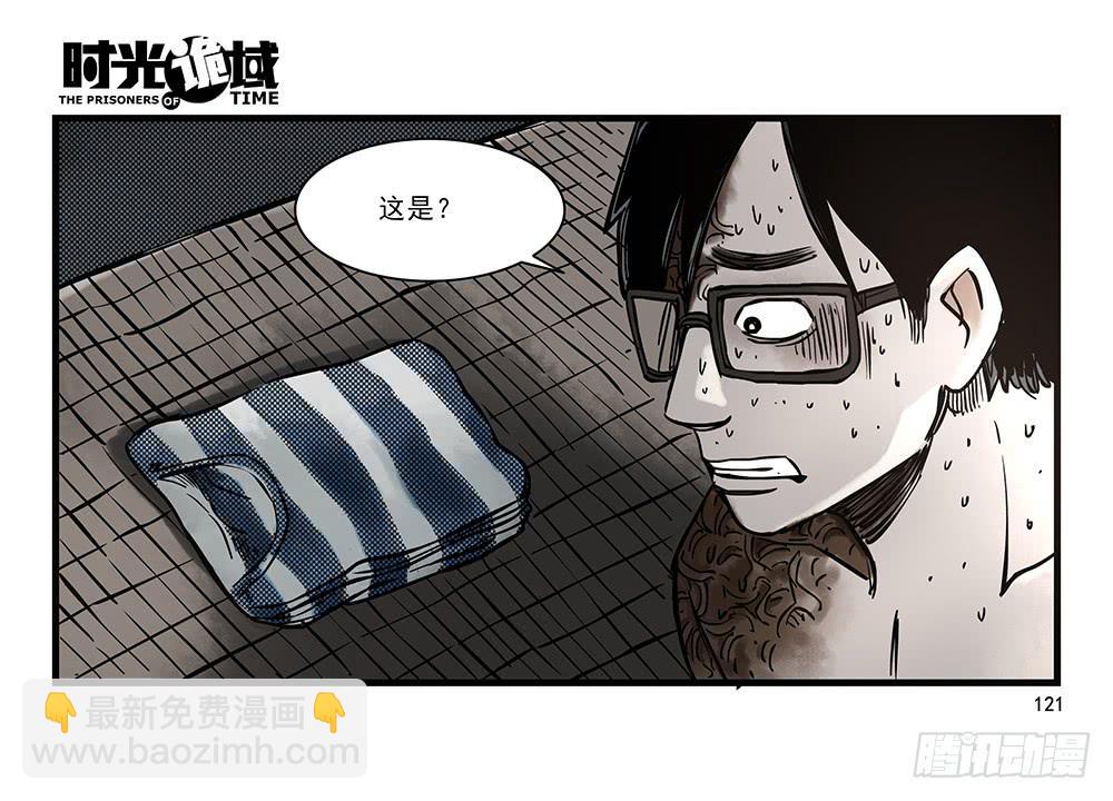 31集 来自黑暗的恐惧【下】(1/2)-第89话