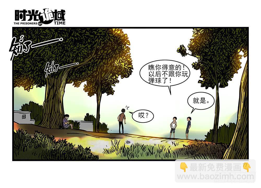 31集 来自黑暗的恐惧【下】(1/2)-第89话