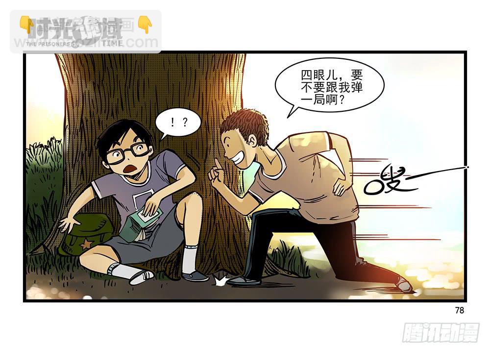 31集 来自黑暗的恐惧【下】(1/2)-第89话