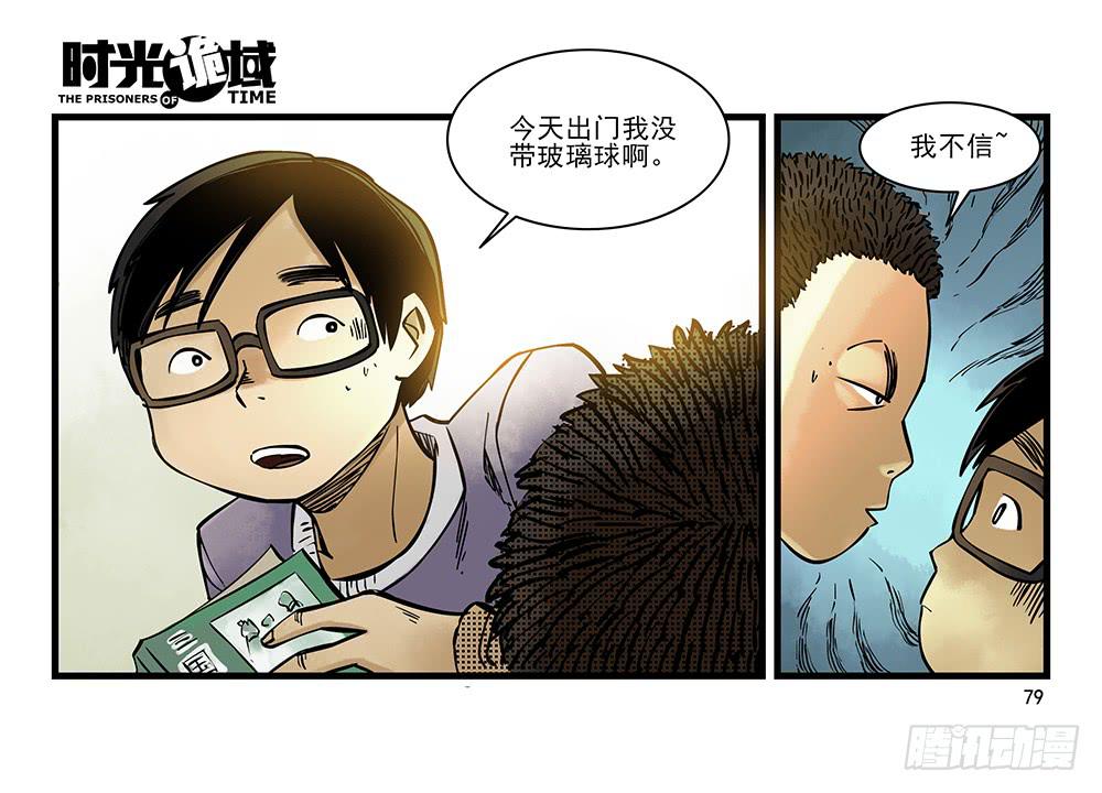 31集 来自黑暗的恐惧【下】(1/2)-第89话