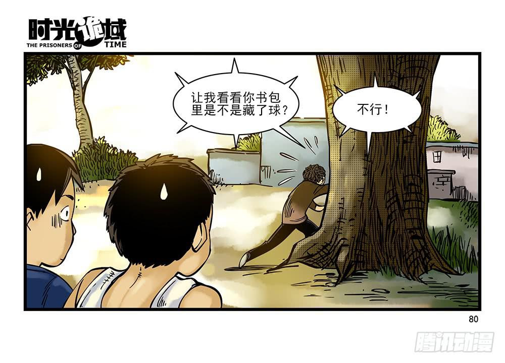 31集 来自黑暗的恐惧【下】(1/2)-第89话