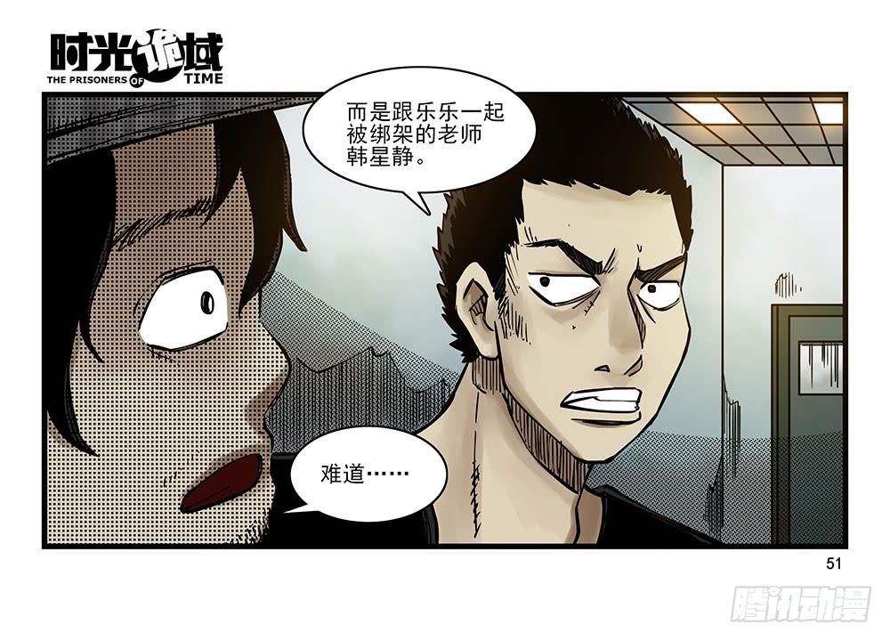32集替罪羊与预言者【中】-第91话