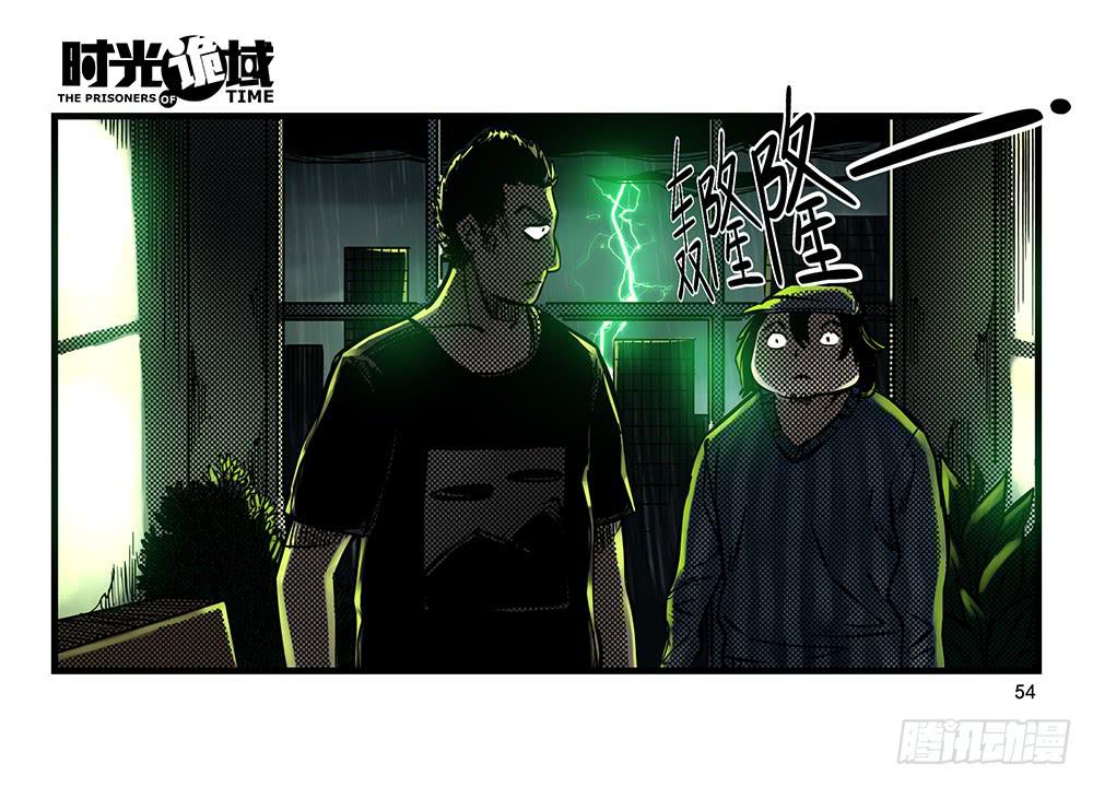 32集替罪羊与预言者【中】-第91话