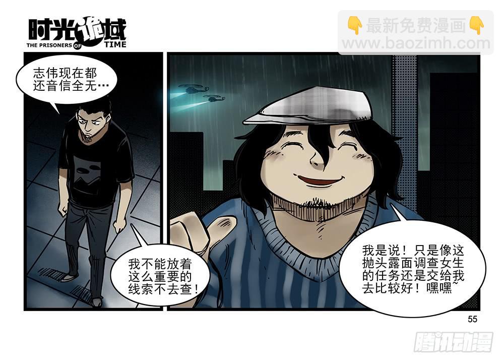 32集替罪羊与预言者【中】-第91话