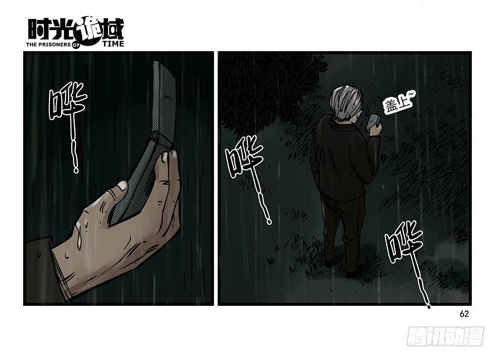 32集替罪羊与预言者【中】-第91话