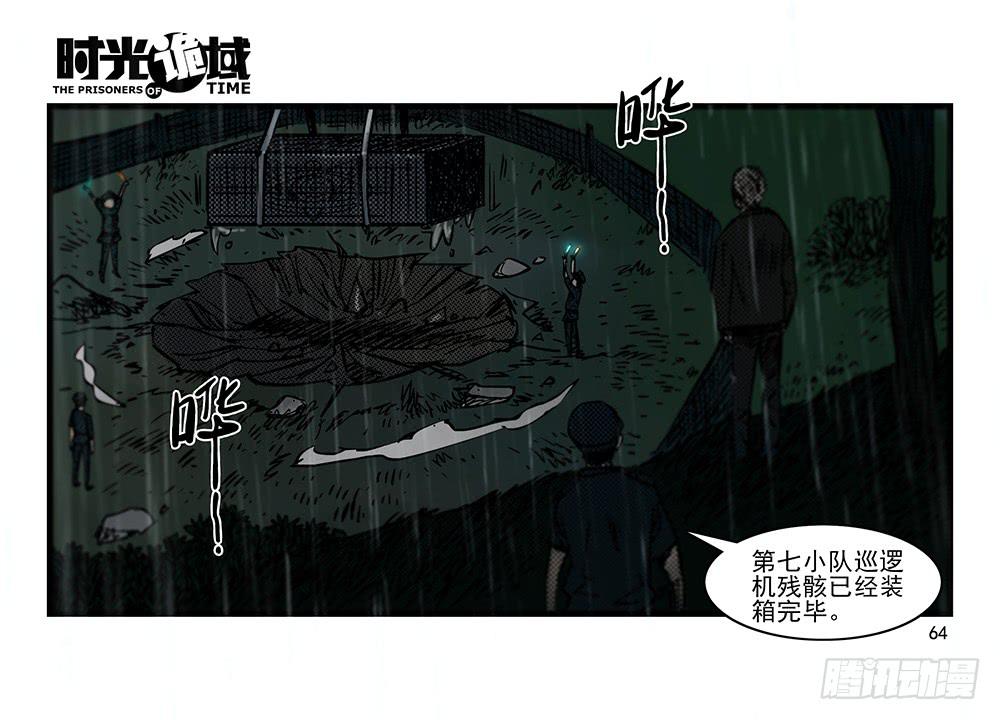 32集替罪羊与预言者【中】-第91话