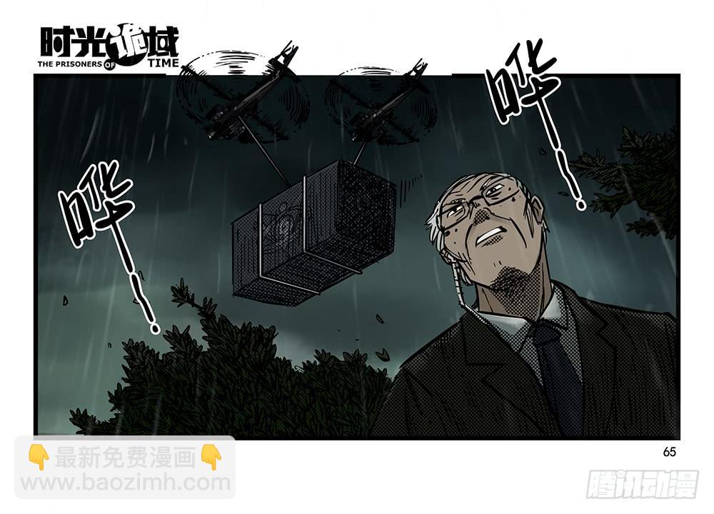 32集替罪羊与预言者【中】-第91话