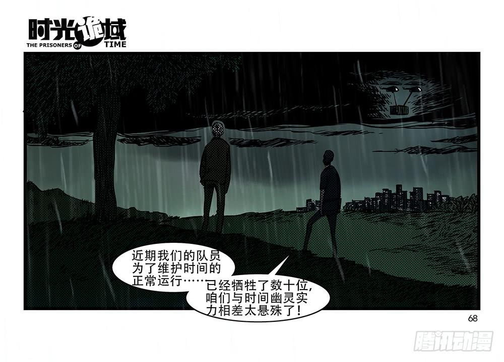 32集替罪羊与预言者【中】-第91话