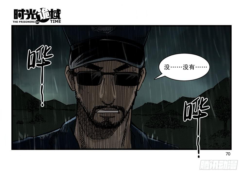 32集替罪羊与预言者【中】-第91话