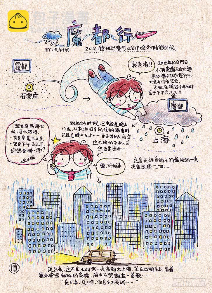 32集替罪羊与预言者【中】-第91话