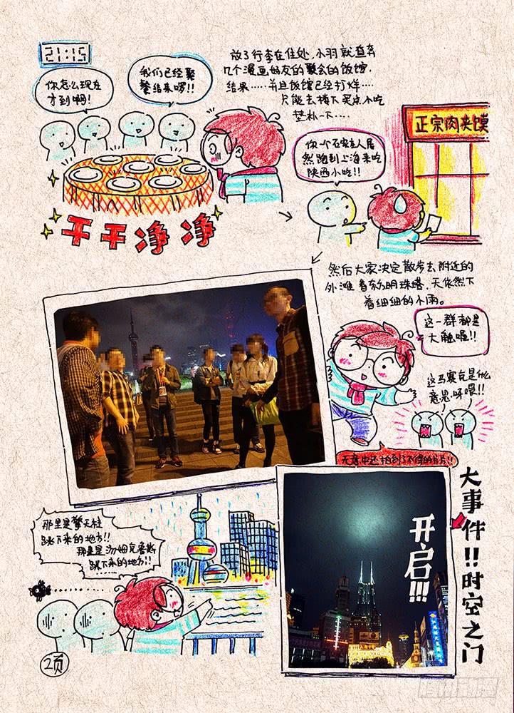 32集替罪羊与预言者【中】-第91话