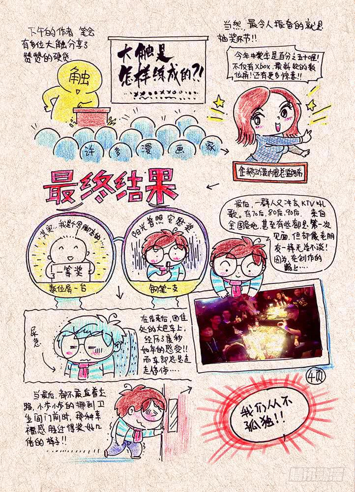 32集替罪羊与预言者【中】-第91话