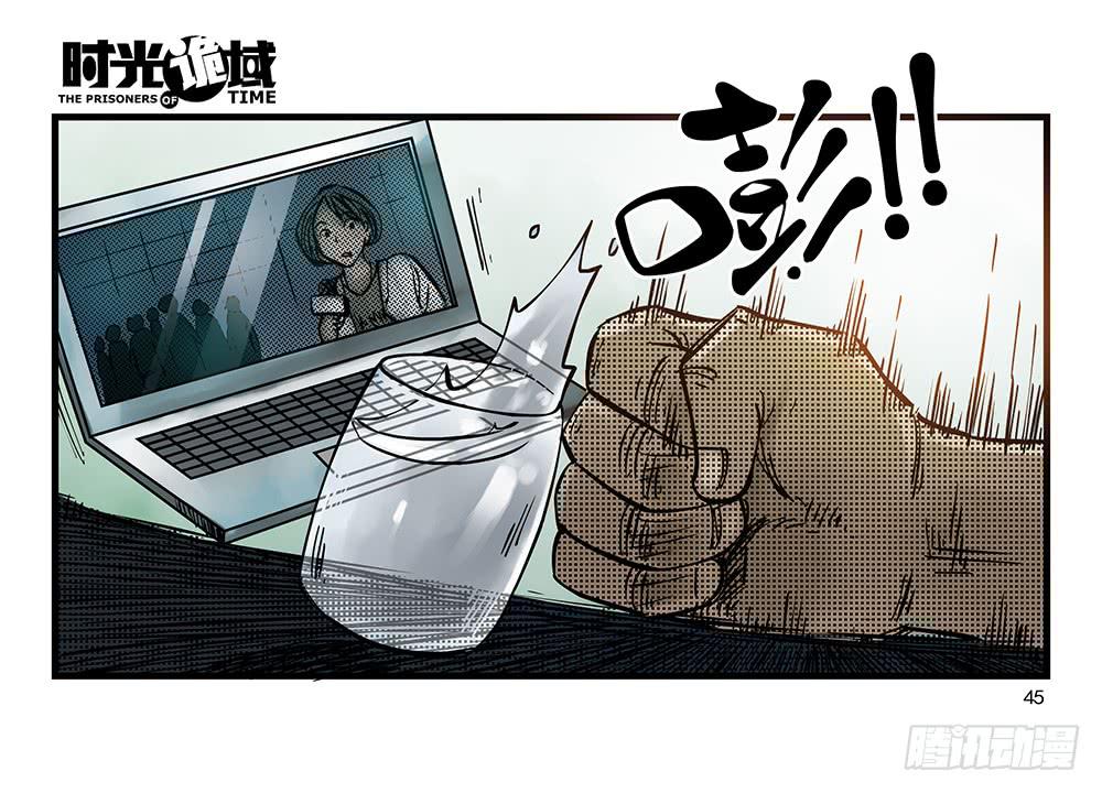 32集替罪羊与预言者【中】-第91话