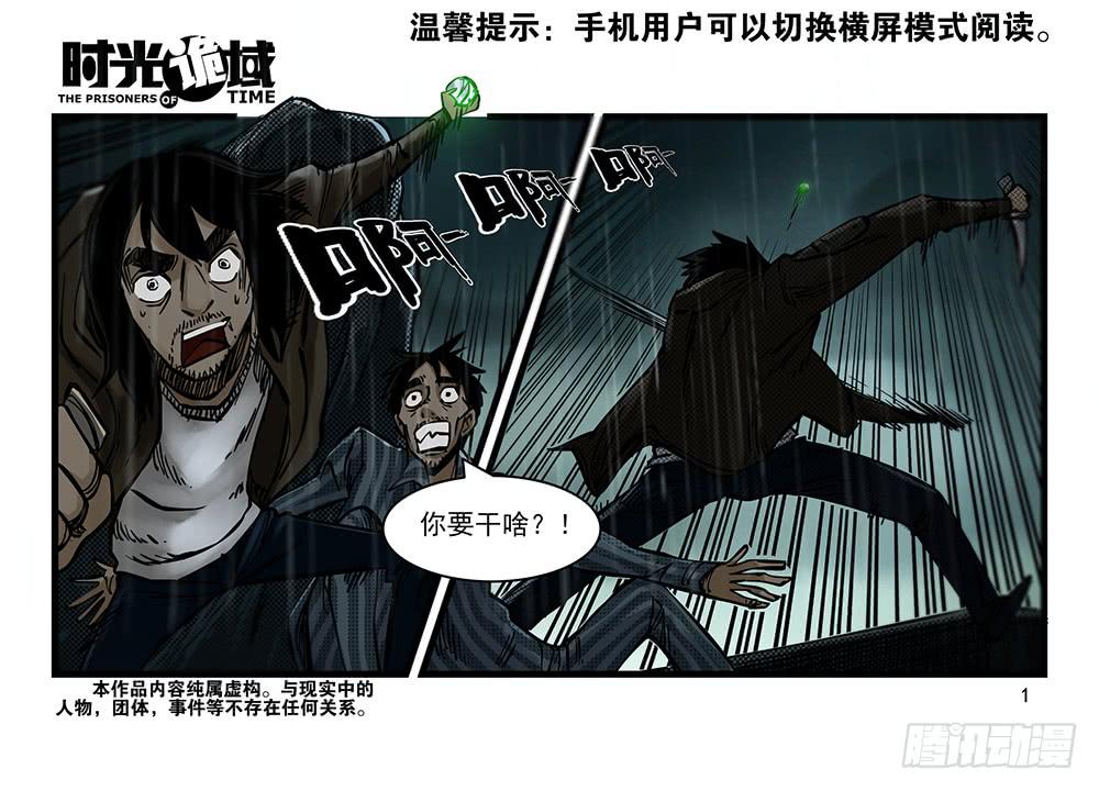 33集螳螂身后的黄雀【上】-第93话