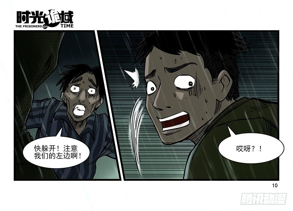 33集螳螂身后的黄雀【上】-第93话