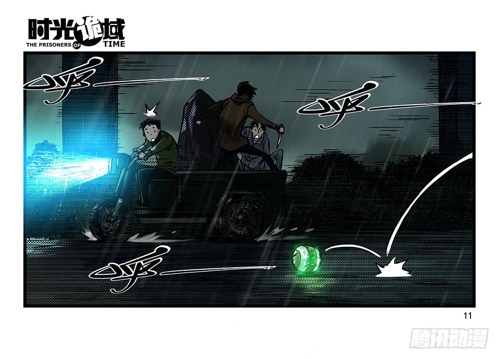 33集螳螂身后的黄雀【上】-第93话