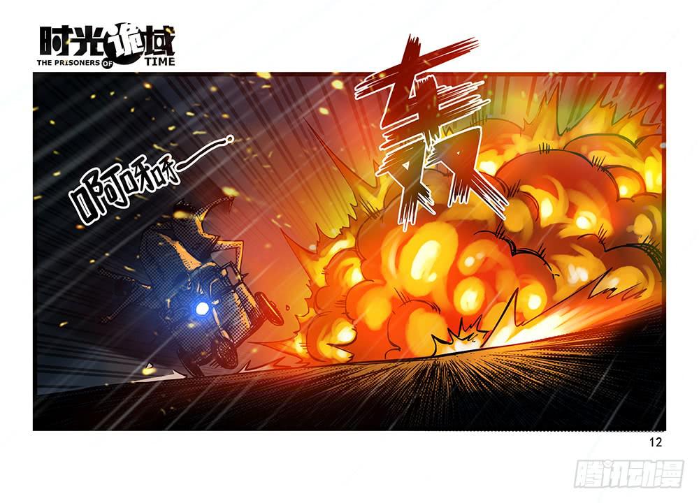 33集螳螂身后的黄雀【上】-第93话