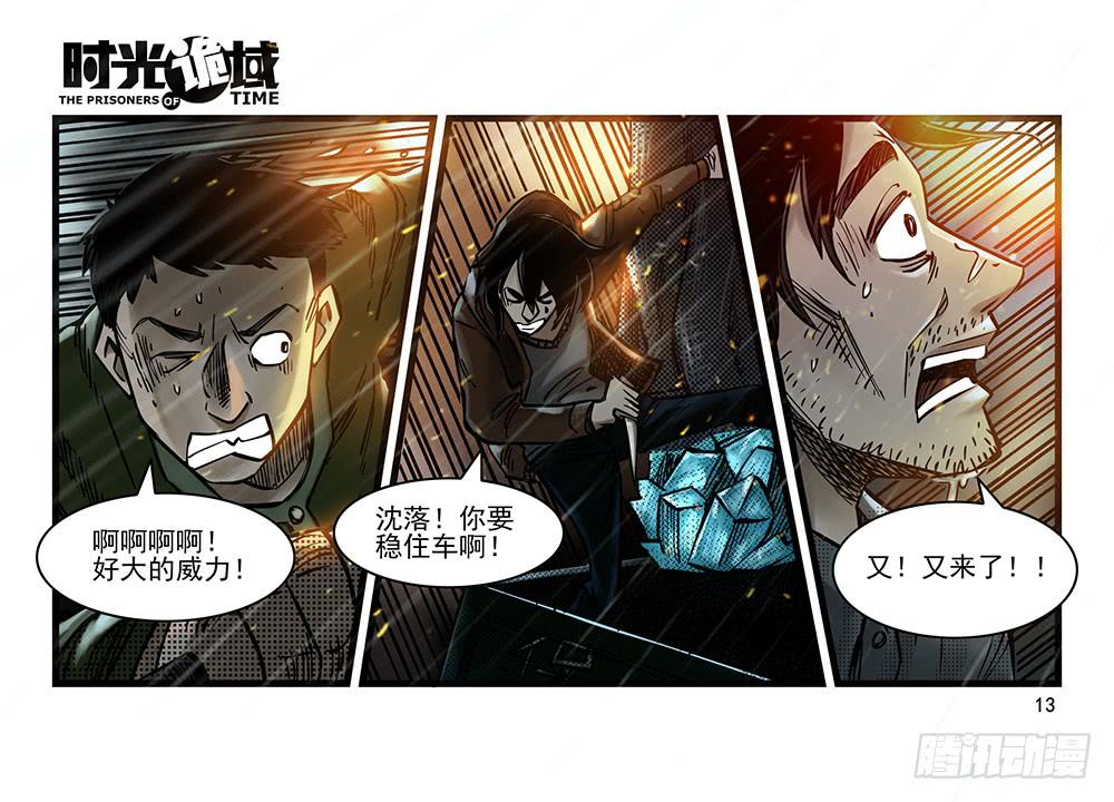 33集螳螂身后的黄雀【上】-第93话