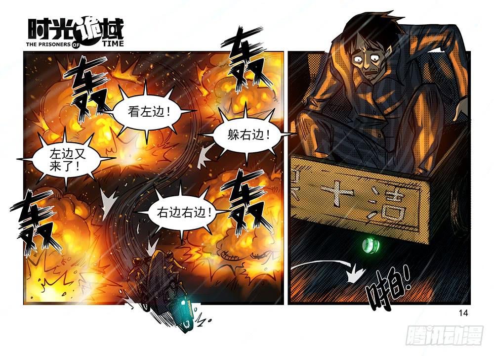 33集螳螂身后的黄雀【上】-第93话