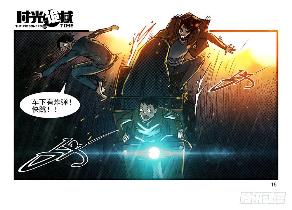 33集螳螂身后的黄雀【上】-第93话