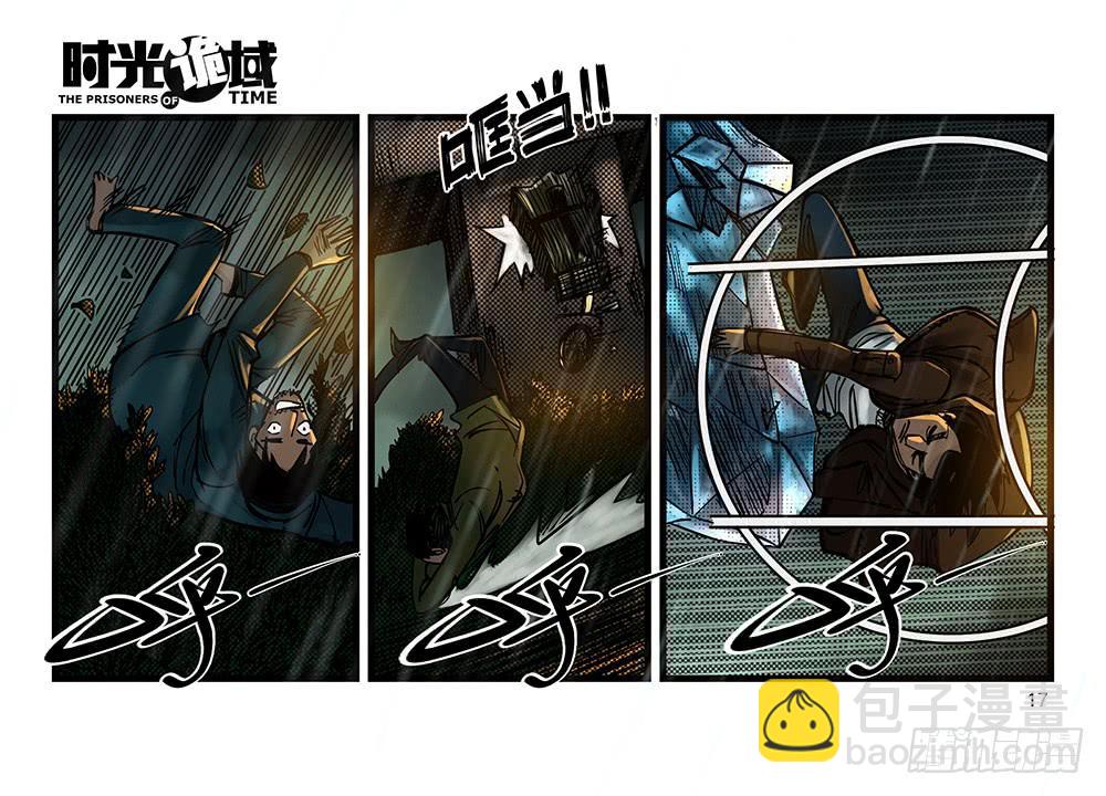 33集螳螂身后的黄雀【上】-第93话