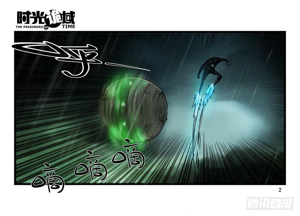 33集螳螂身后的黄雀【上】-第93话