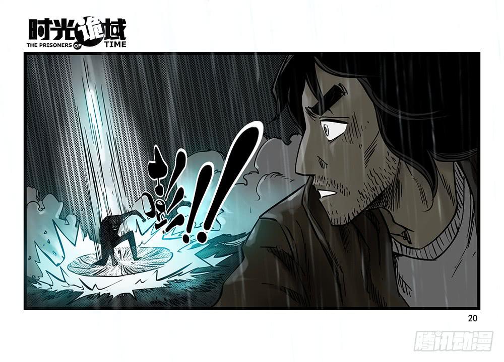 33集螳螂身后的黄雀【上】-第93话