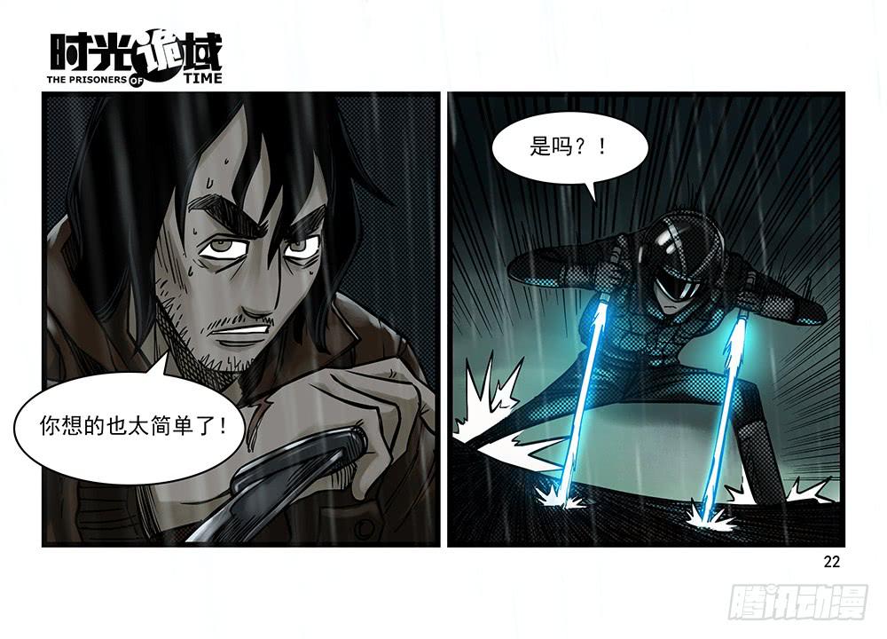 33集螳螂身后的黄雀【上】-第93话