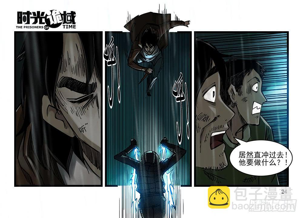 33集螳螂身后的黄雀【上】-第93话