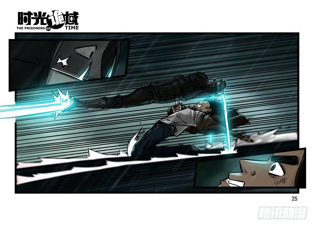 33集螳螂身后的黄雀【上】-第93话