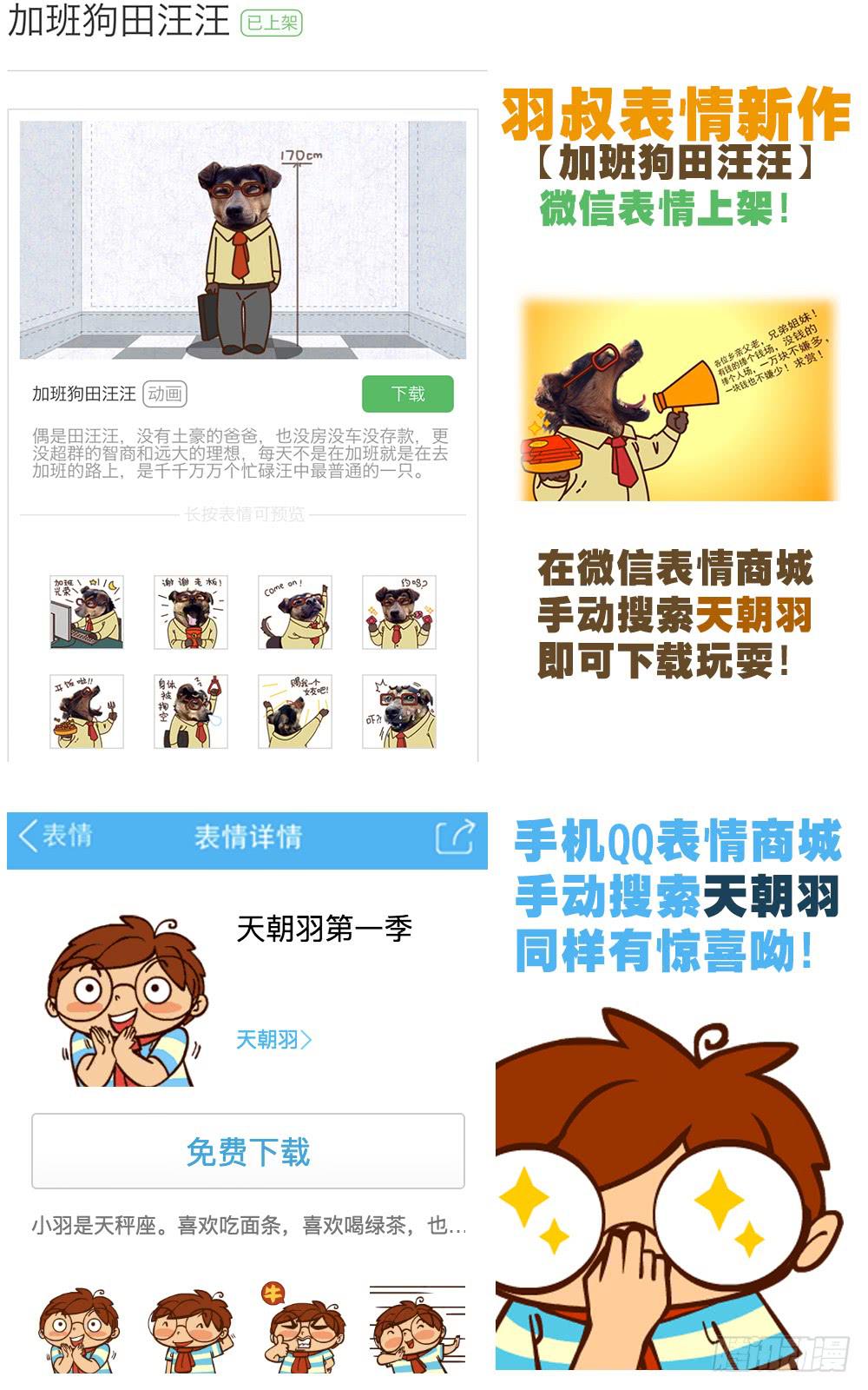 33集螳螂身后的黄雀【上】-第93话